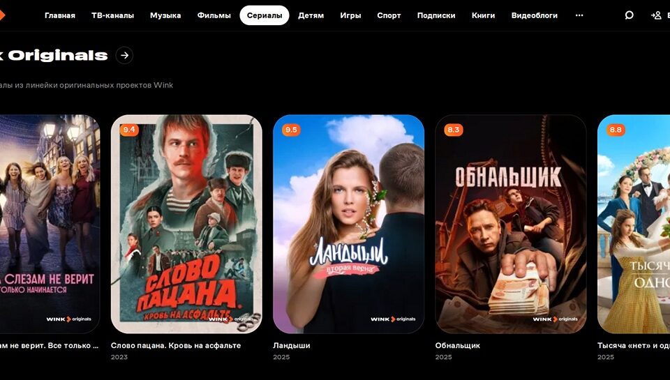 Wink в белом — ТВ, кино и сериалы, которые всегда с тобой