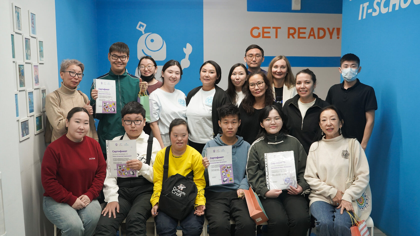 обучение ИТ