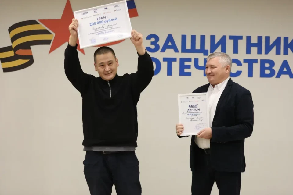 Ветераны СВО из Якутии получили гранты на открытие своего дела