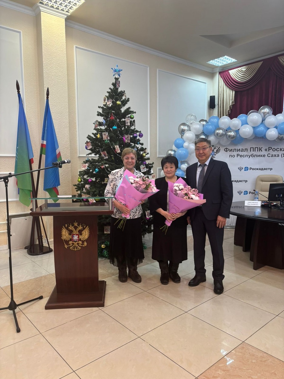 Кадастровая палата по Якутии