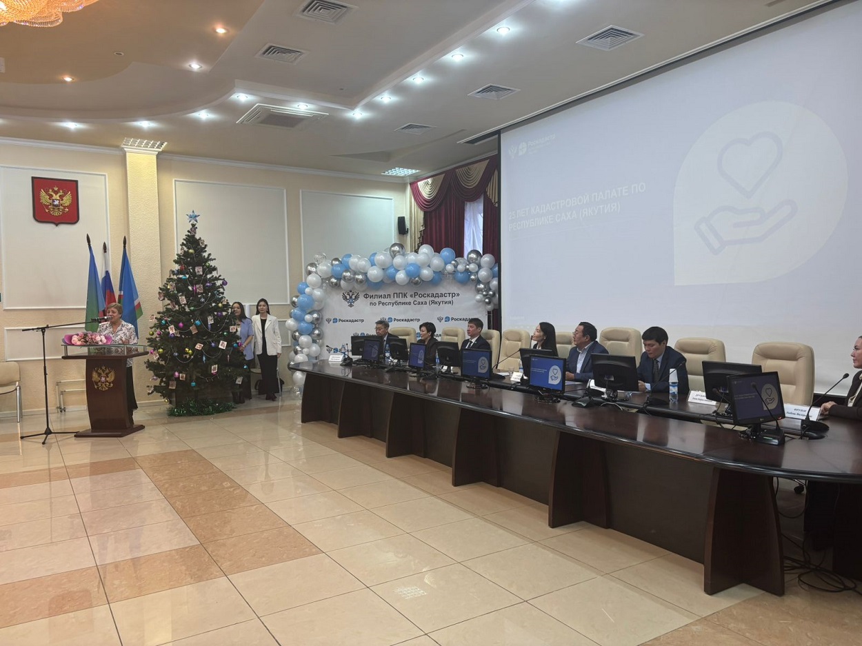 Кадастровая палата по Якутии