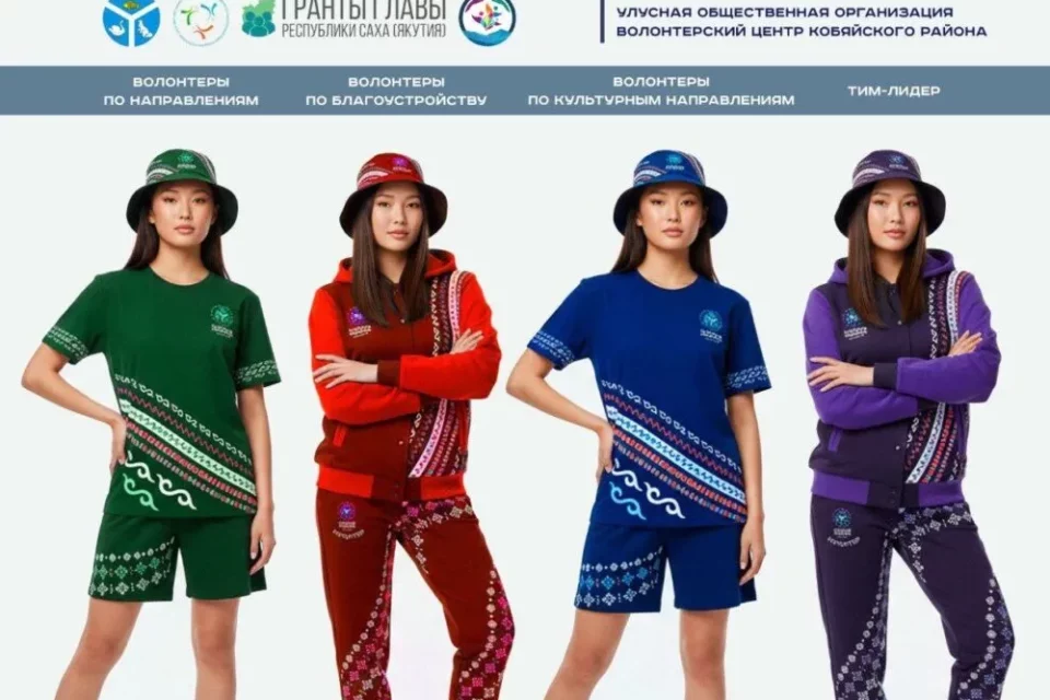 В Кобяйском улусе представили экипировку волонтеров Ысыаха Олонхо