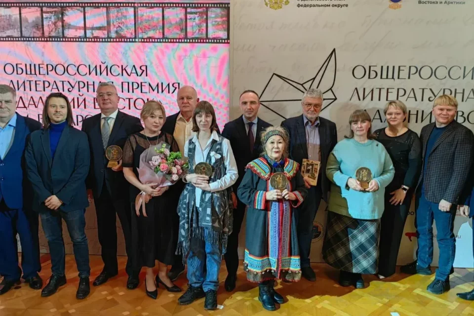 В Москве огласили победителей литературной премии «Дальний Восток» имени Арсеньева