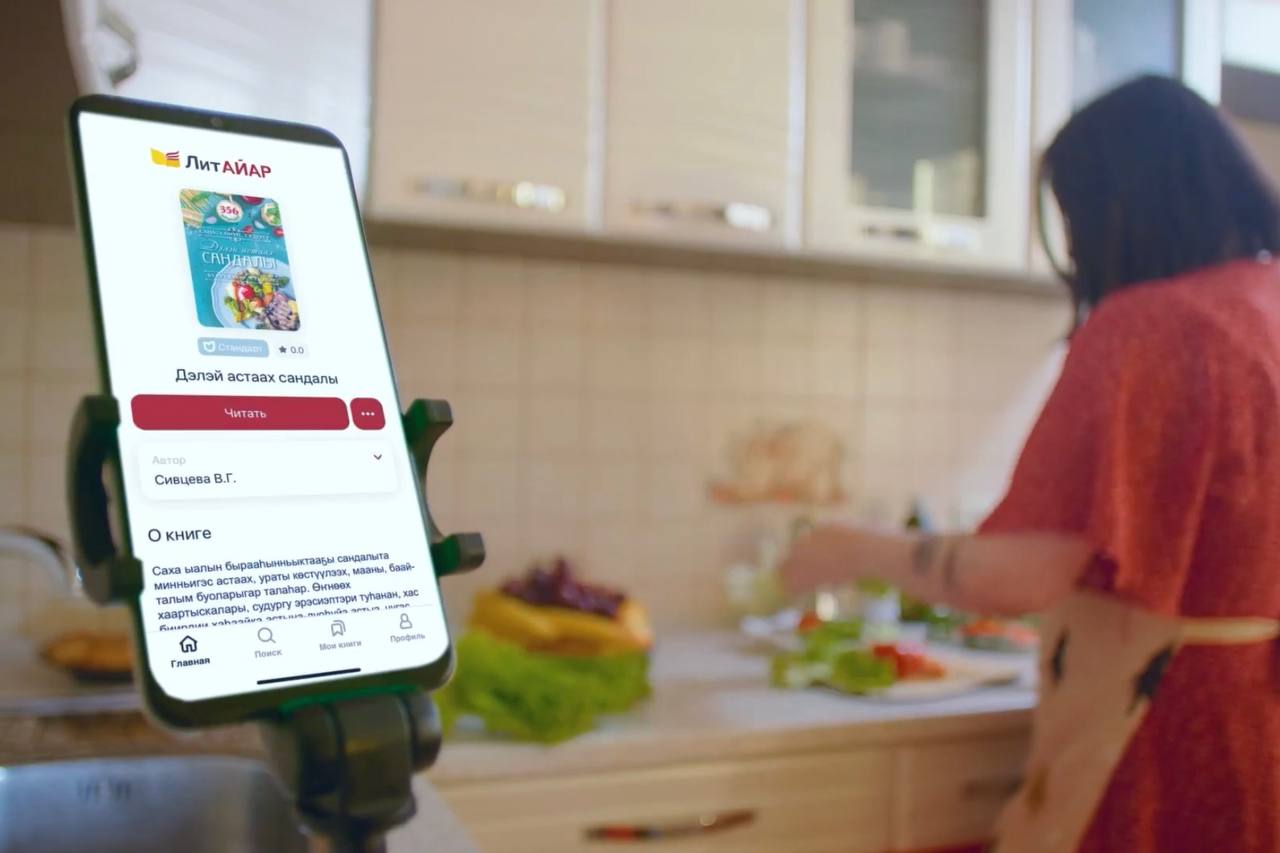 Фото: книжное издательство «Айар»