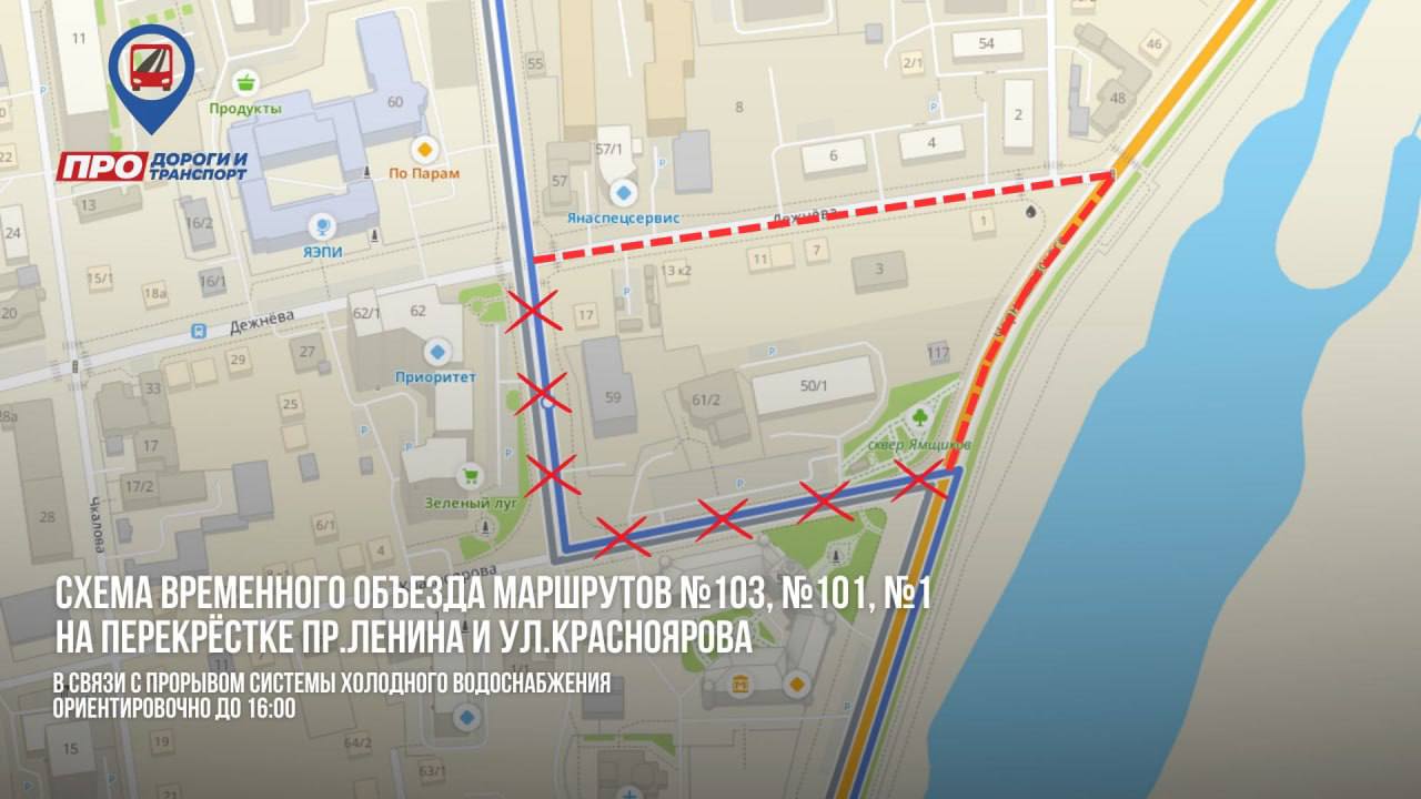 объезд из-за прорыва трубы