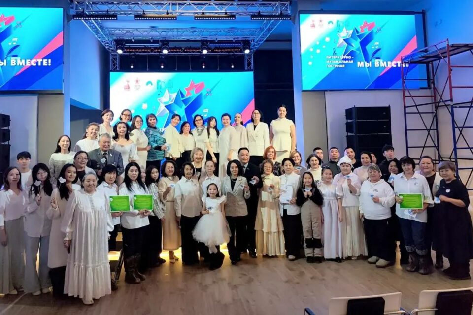 Литературно-музыкальная гостиная «Мы вместе!» прошла в Якутске