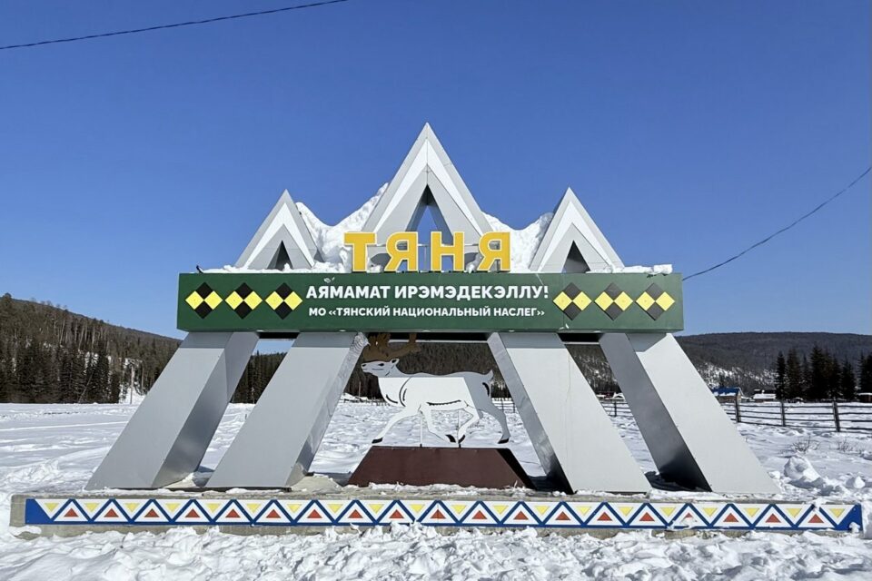 Совет представителей КМНС и «Нордголд» заключили соглашение