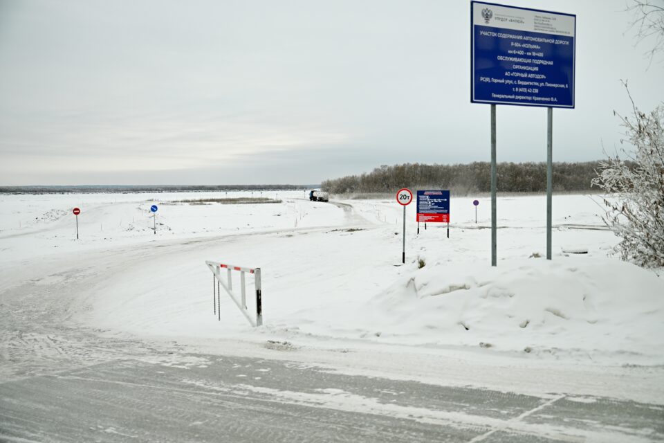 На ледовом зимнике Якутск — Нижний Бестях увеличена грузоподъемность