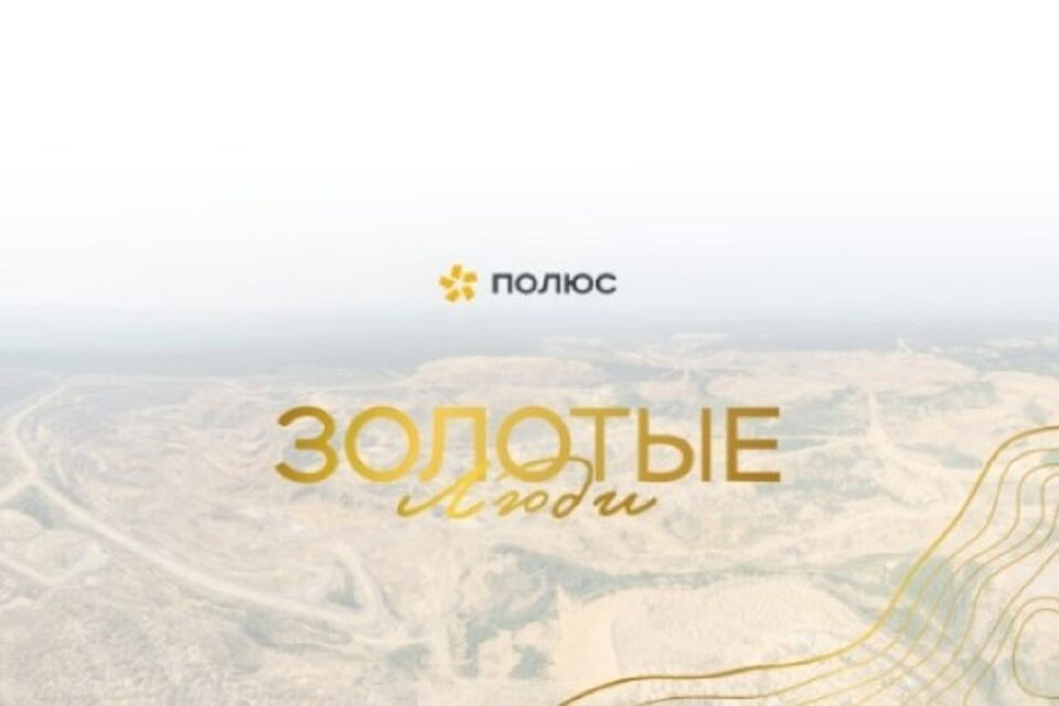 Фильм о золотодобытчиках выйдет на Первом канале