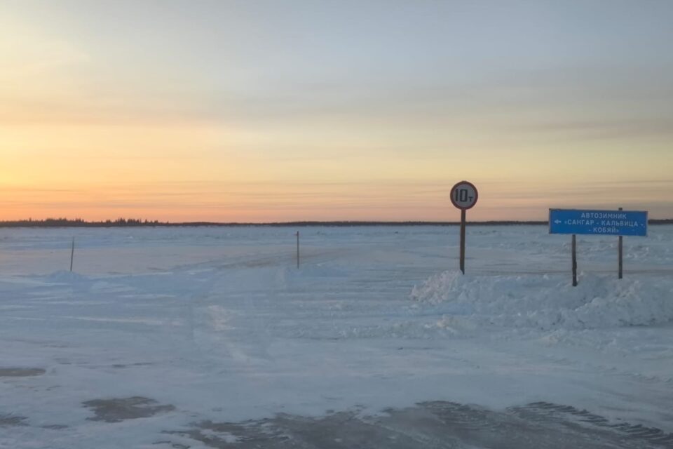 На зимнике автодороги «Кобяй» установили грузоподъемность до 10 тонн