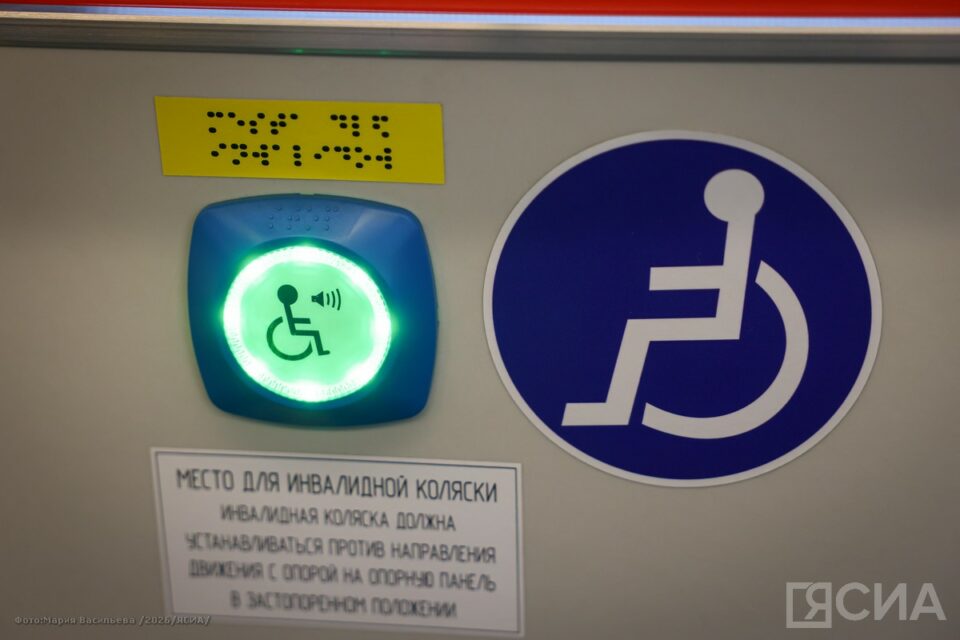 В Якутии для людей с инвалидностью действуют дополнительные меры поддержки