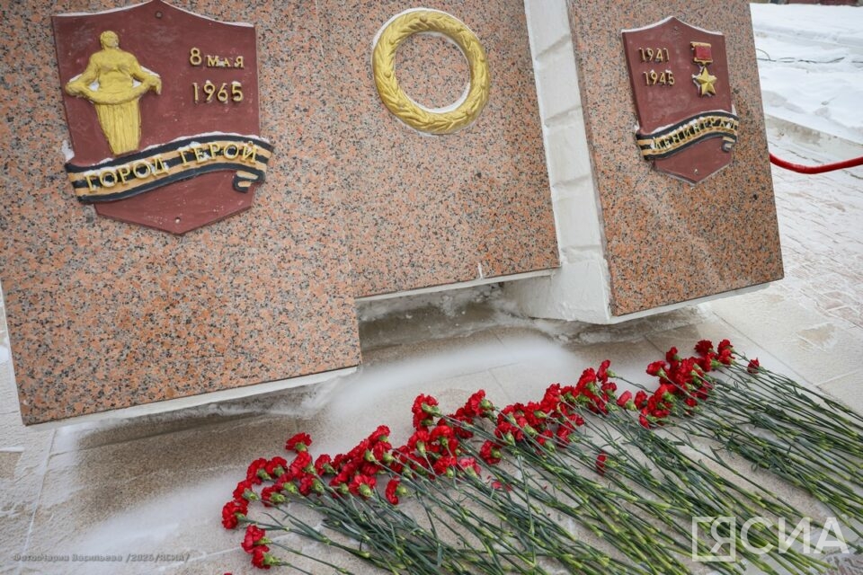 В Якутске почтили память жителей и защитников блокадного Ленинграда