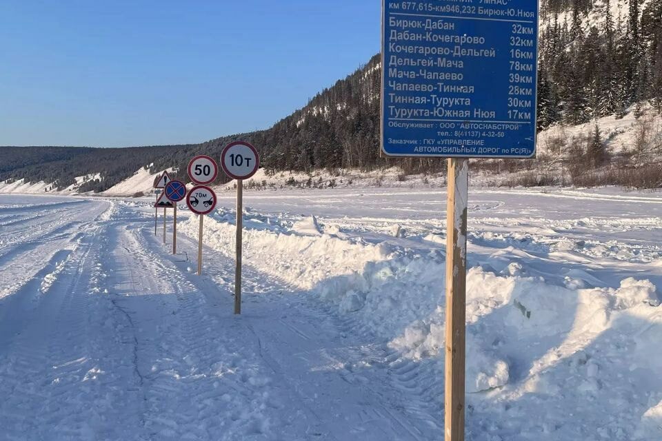 В Ленском и Олекминском районах открыли движение по автозимнику «Умнас»