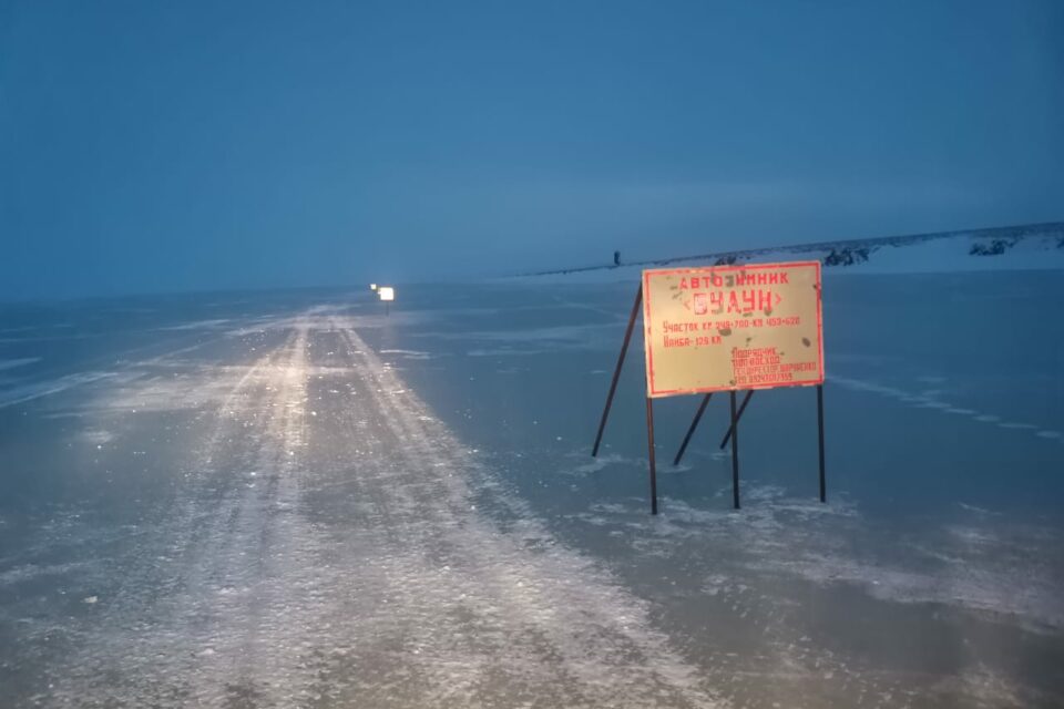 В Якутии открыли зимник автодороги «Булун»
