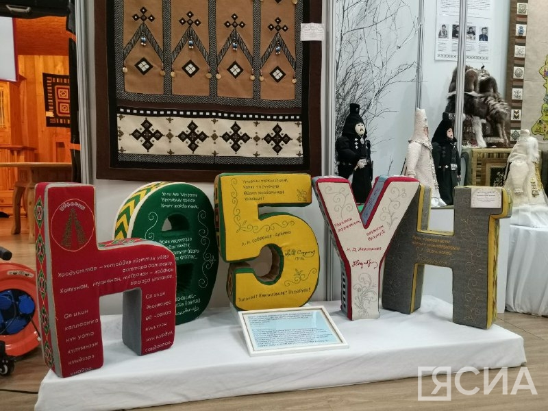 Фото: Нарыйа Пахомова/ЯСИА