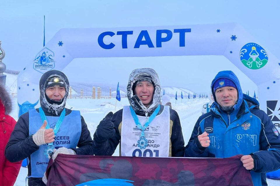 В Оймяконе завершился VII экстремальный марафон «Полюс холода»