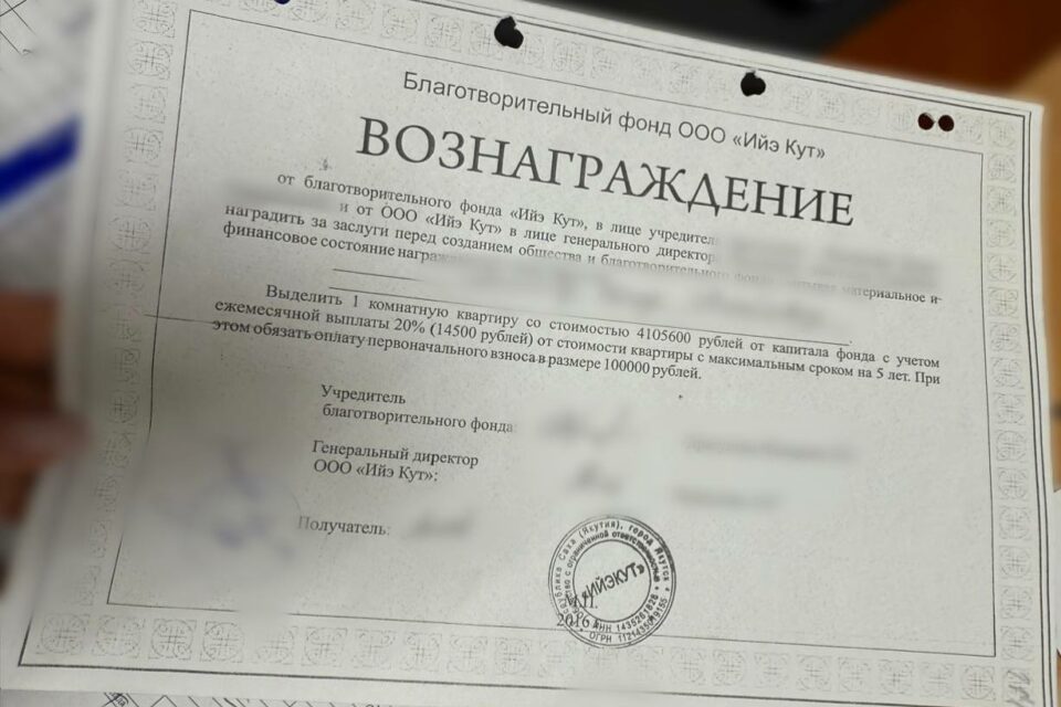 70-летняя пенсионерка создала финансовую пирамиду в Якутске