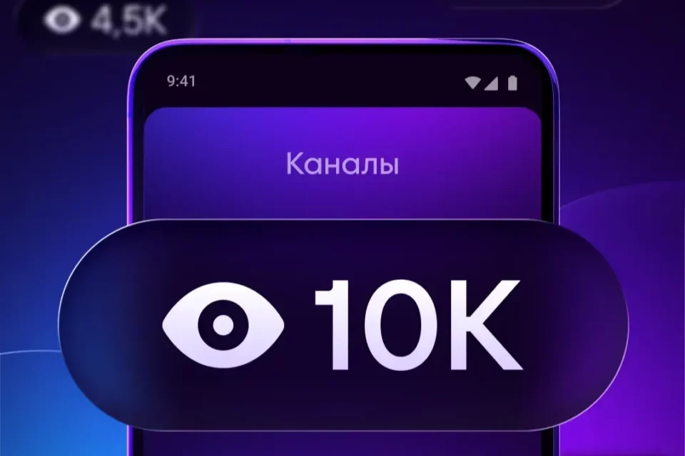 В MAX появился открытый счётчик просмотров публикаций в каналах