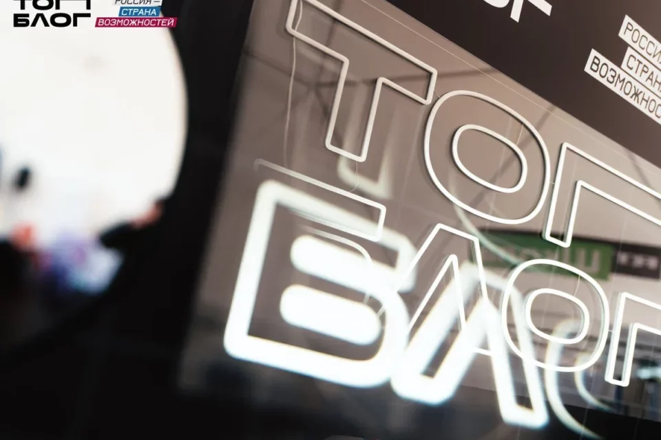 Якутяне могут стать амбассадорами проекта «ТопБЛОГ»