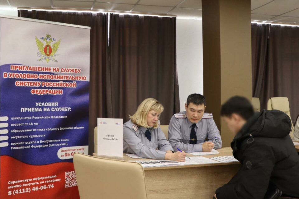 Сотрудники УФСИН представили вакансии на ярмарке для участников СВО в Якутске