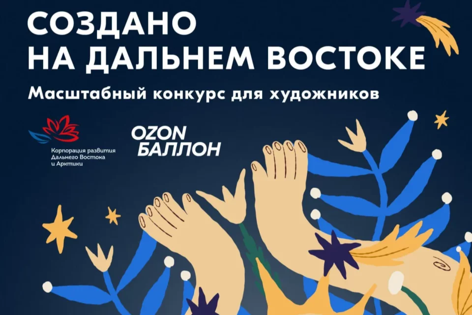 Художников и дизайнеров Якутии приглашают создать официальный мерч международного форума