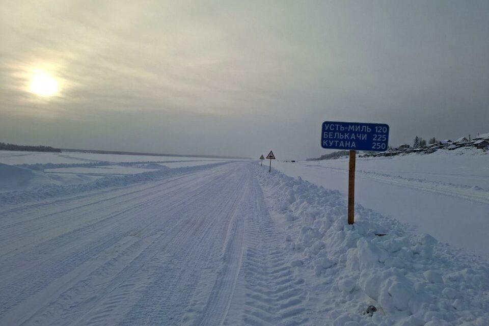 Открыт автозимник Усть-Миль — Кутана в Усть-Майском районе Якутии