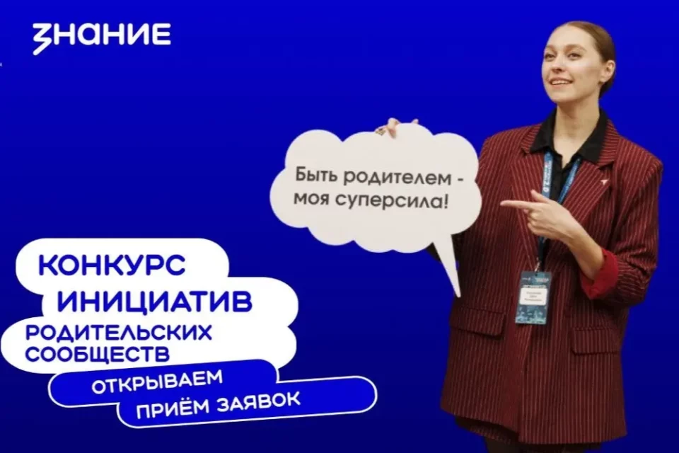 Родительские комитеты Якутии могут получить до 2 млн рублей на реализацию своих проектов