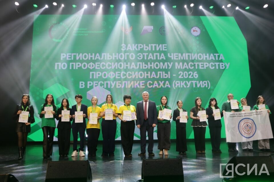 В Якутии награждены победители регионального этапа чемпионата «Профессионалы-2026»