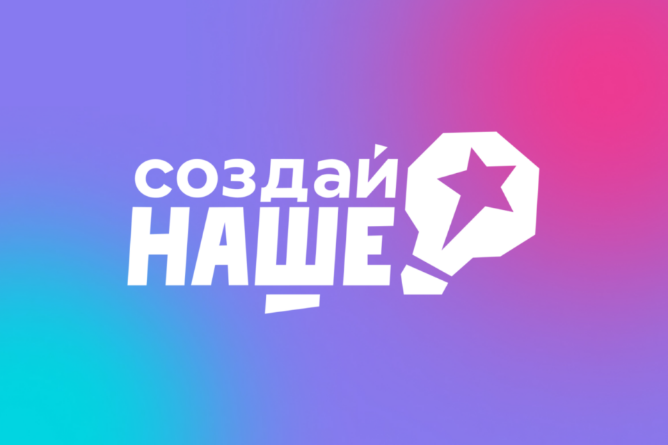 Якутских предпринимателей приглашают к участию в конкурсе «Создай НАШЕ»