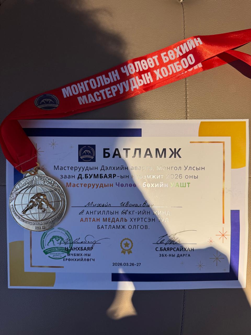 вольная борьба