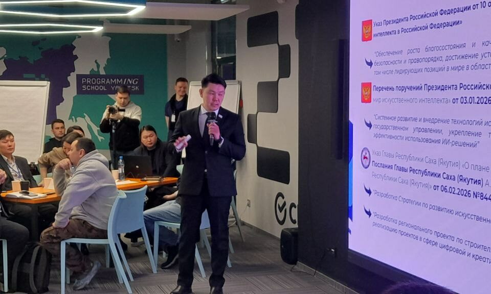 В Якутии разрабатывают стратегию развития искусственного интеллекта до 2030 года