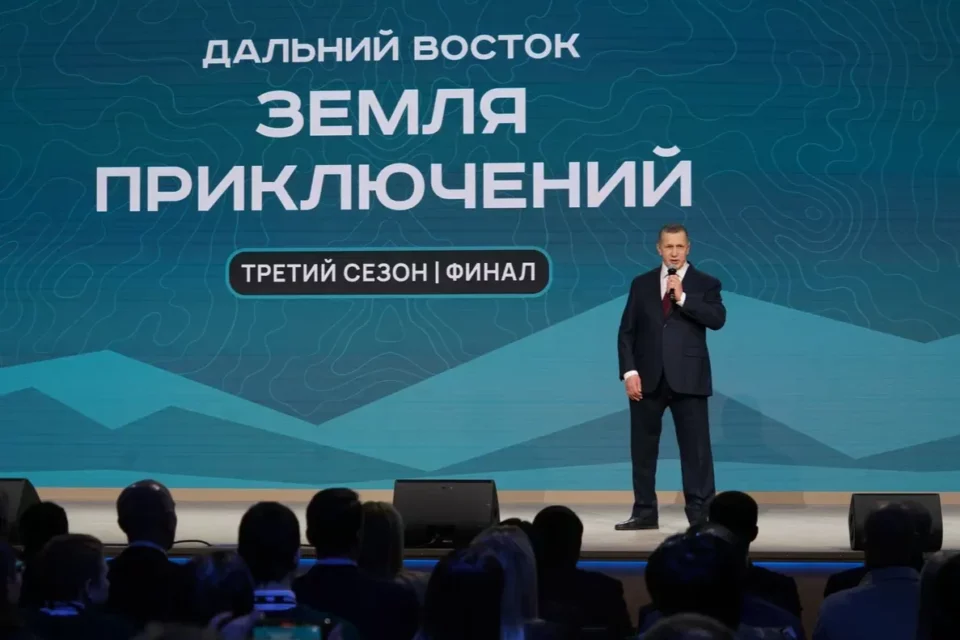 Юрий Трутнев подвёл итоги III сезона конкурса «Дальний Восток — Земля приключений»