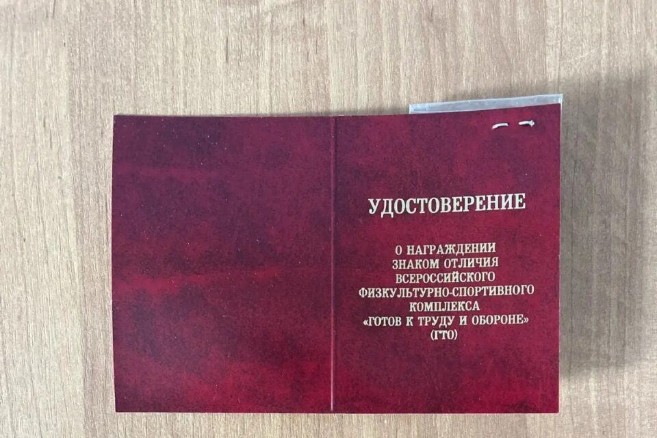 Около 30 человек в Якутске незаконно приобрели удостоверения ГТО