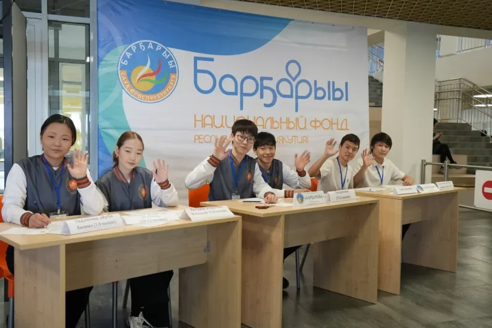 Конференция «Барҕарыы» объединила 380 юных исследователей Якутии 