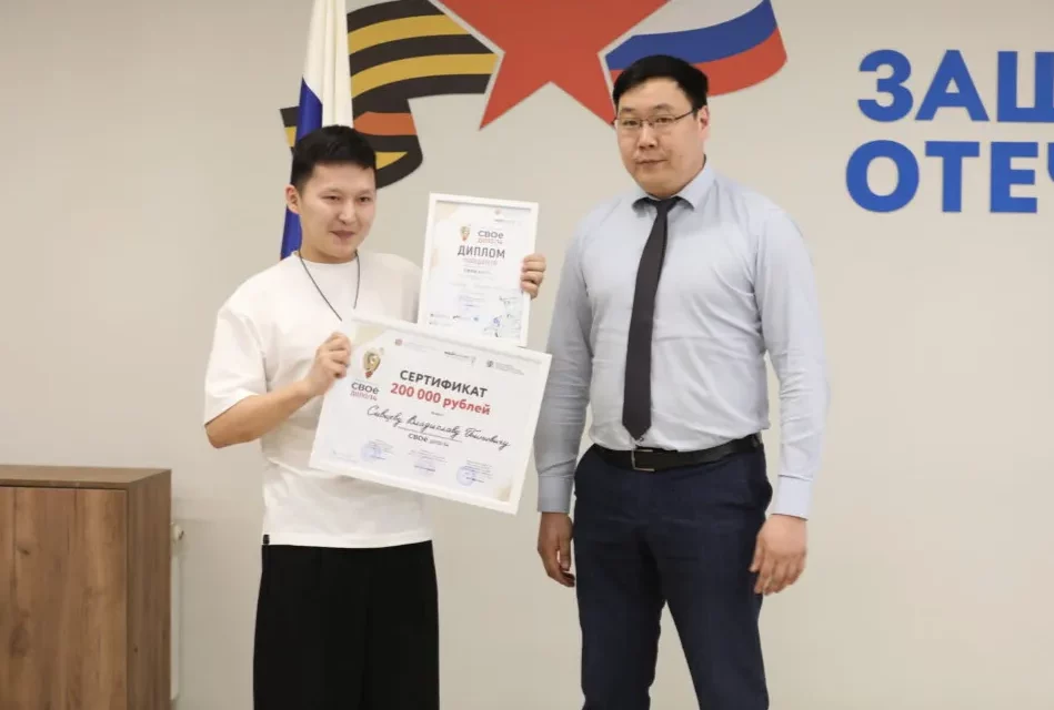 Ветеран боевых действий Владислав Сивцев стал победителем образовательного проекта «СВОе дело|14»
