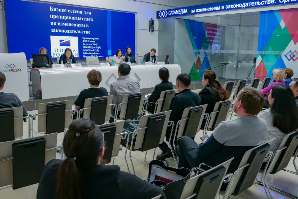 В Якутске прошла бизнес-сессия по налоговым изменениям