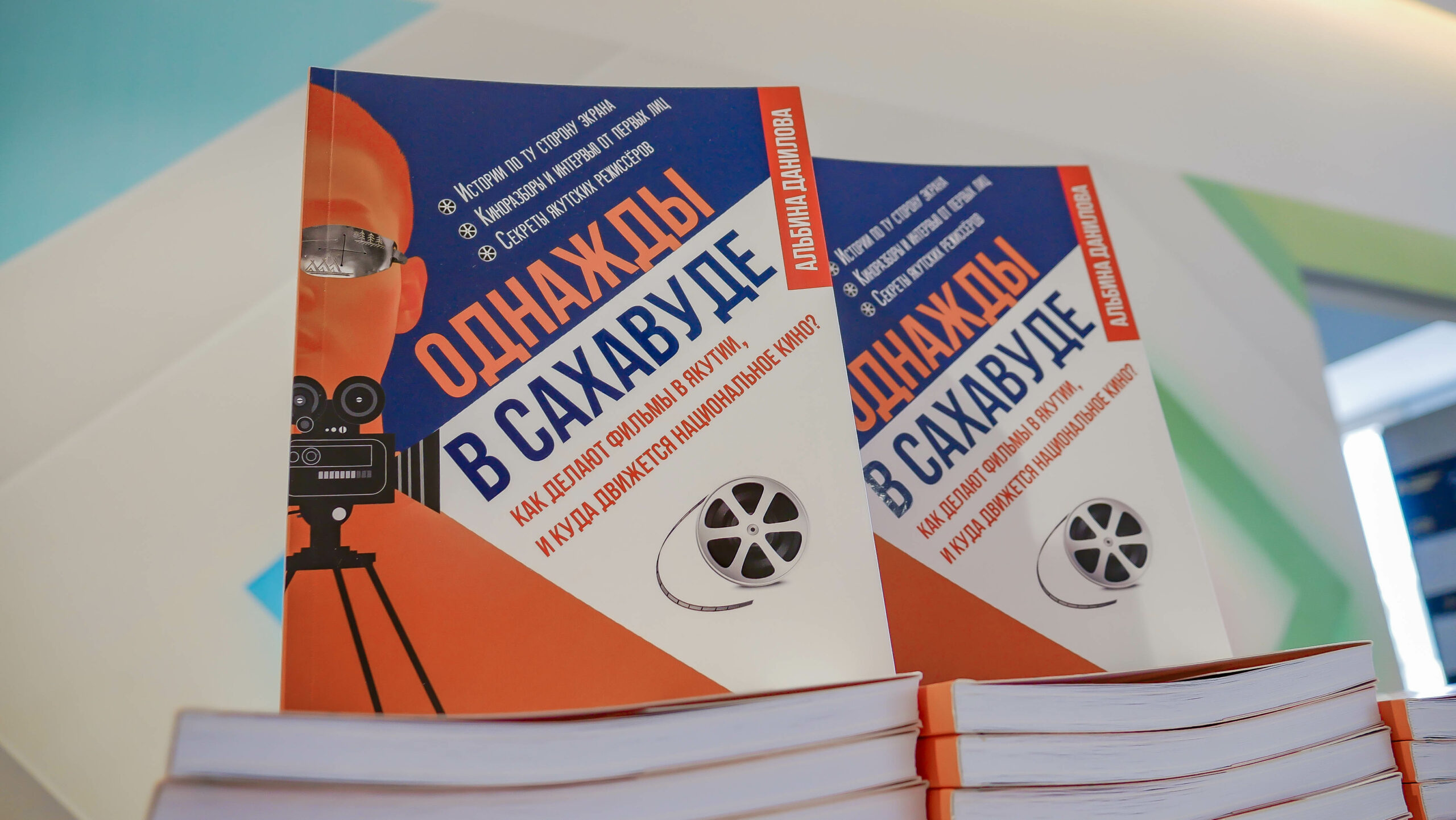 Фото: Денис Попов/Сахамедиа