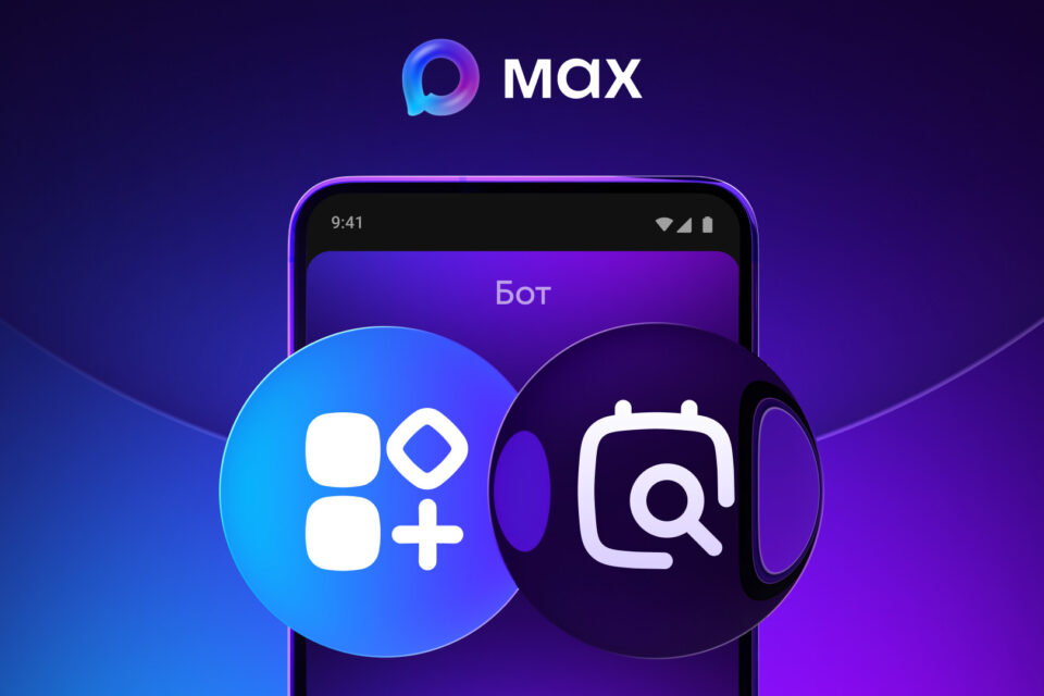 Студенты и преподаватели вузов смогут узнать расписание через МАХ