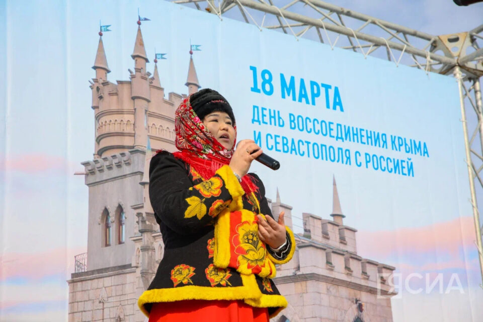 Мероприятия ко Дню воссоединения Крыма с Россией пройдут в Якутии