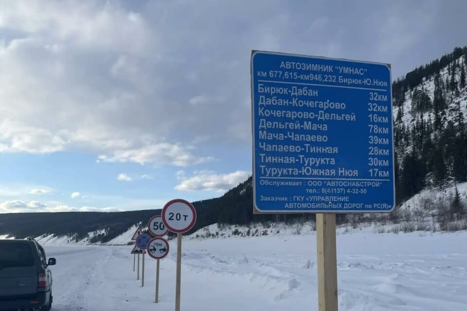 На зимнике Южная Нюя — Бирюк снизили допустимую нагрузку