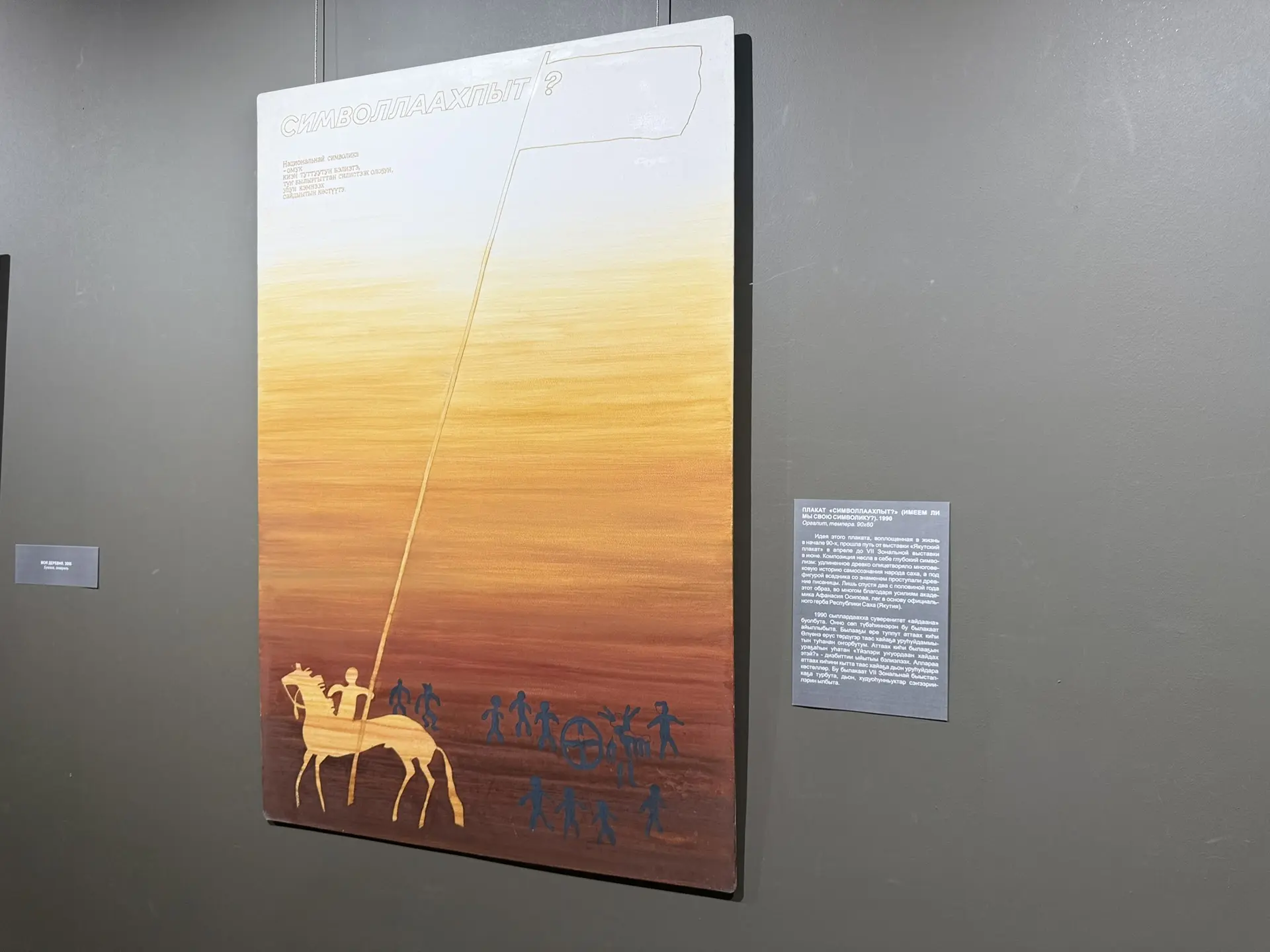 выставка Иннокентия Попова 