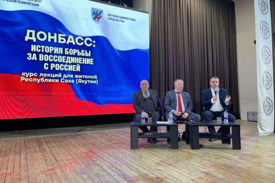В Якутске представлена книга о пути Донбасса в состав России