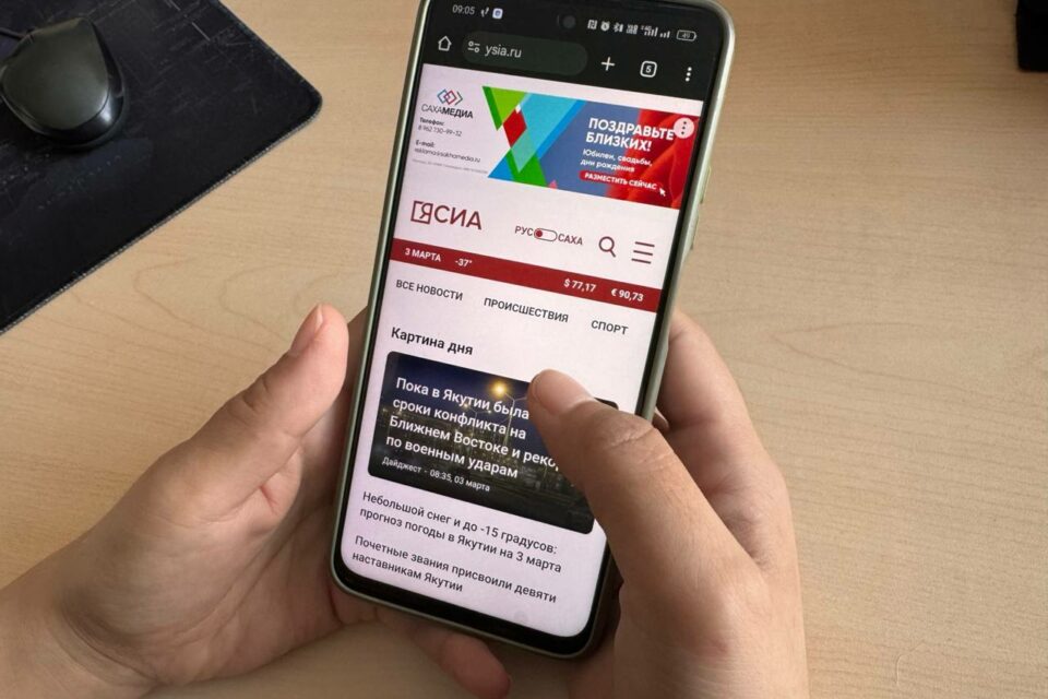 ЯСИА признано самым цитируемым СМИ Якутии за 2025 год