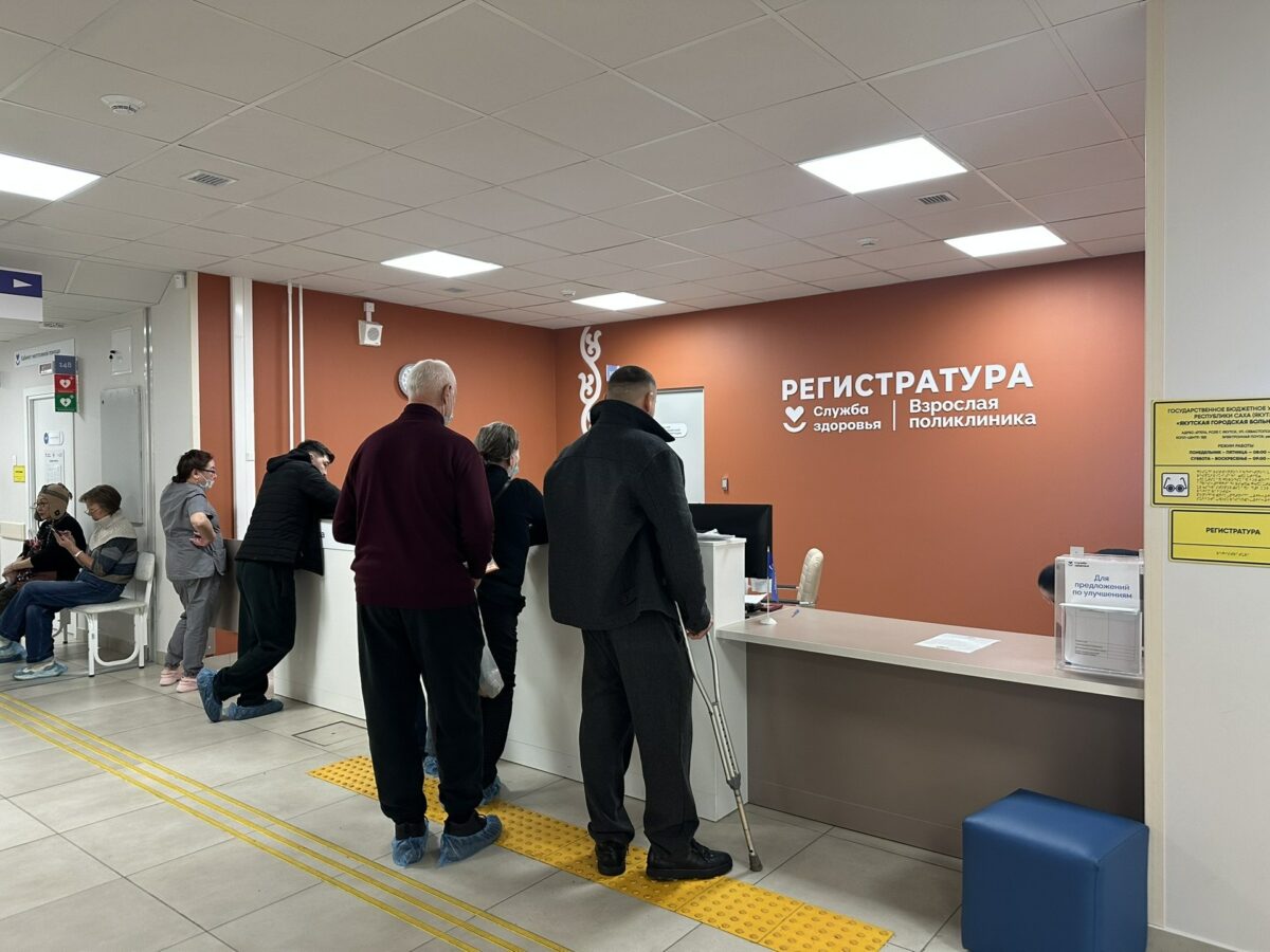 умная поликлиника