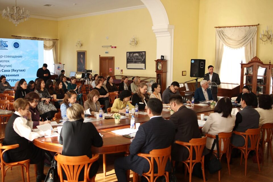 Директора библиотек Якутии собрались на семинар-совещание
