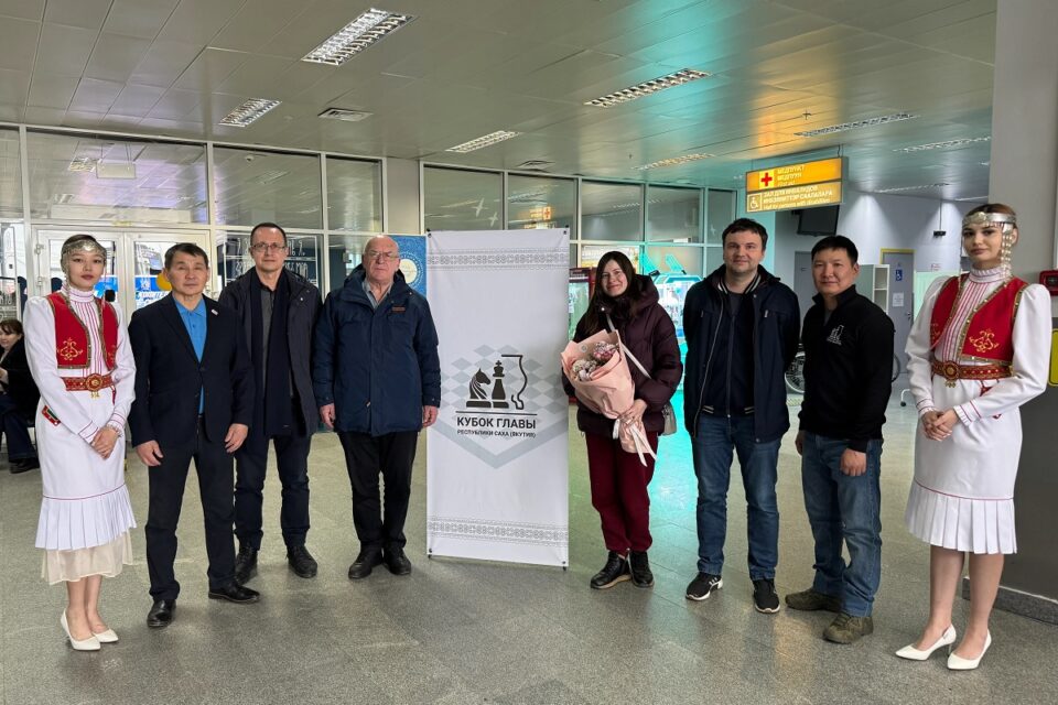 В Якутске встретили гостей Кубка главы Якутии по шахматам