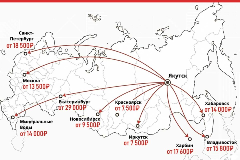 Куда из Якутска улететь дешевле, а куда — дороже: подборка направлений по стране и за границу