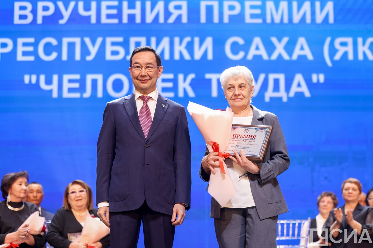 Айсен Николаев наградил 50 якутян премией «Человек труда»