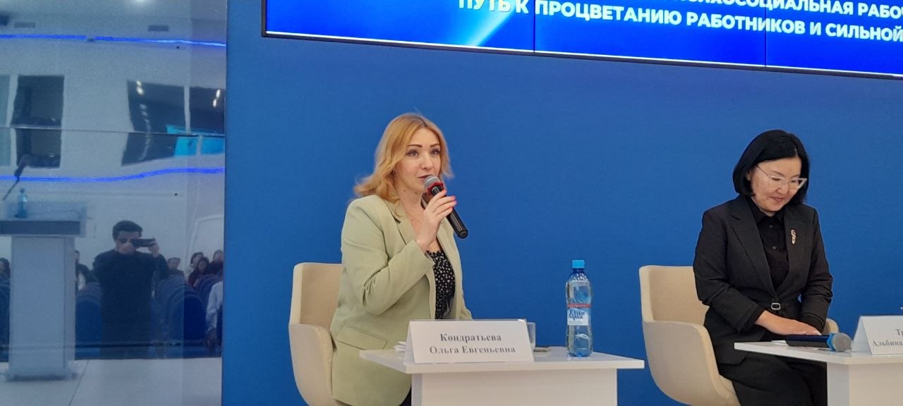 охрана труда