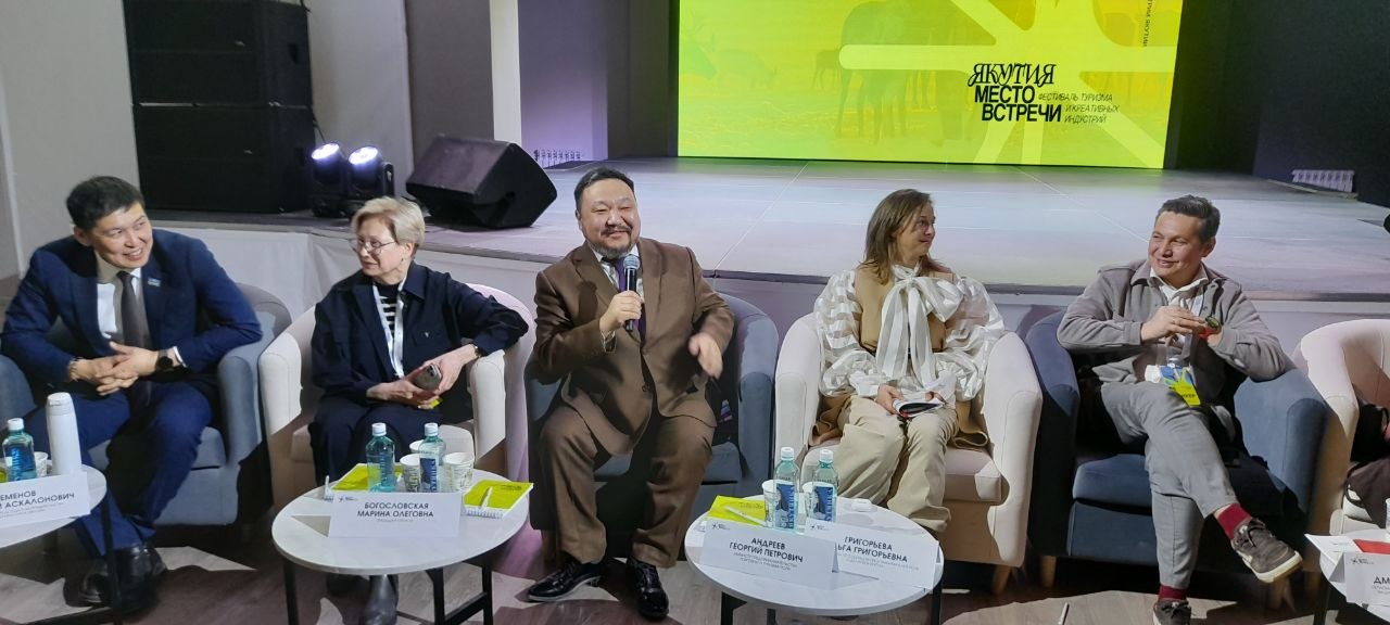 сессия про туризм